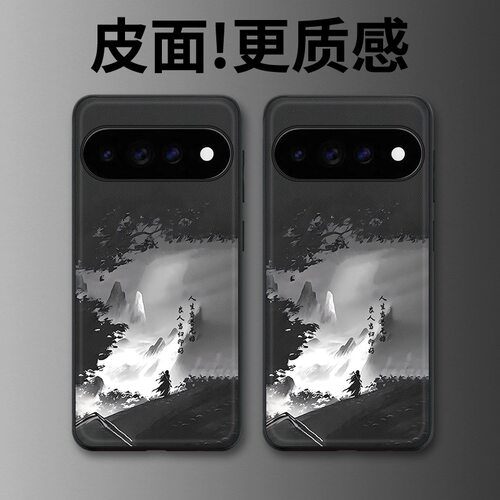 云归客适用谷歌Pixel11proXL手机壳Pixel10手机壳皮纹Pixel9pro个性10proXL/Pixel11/8pro/7pro/6保护套