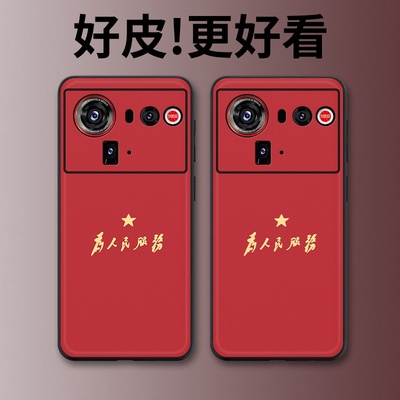 服务人民适用努比亚Z80Ultra手机壳皮革纹Z70Ultra个性潮牌Z60Ultra新款Z50全包Z50Ultra防摔Z40SPro保护套