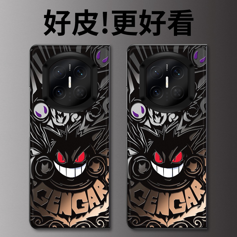 暗影幽灵适用华为MateX7手机壳高级皮革纹MateX6折叠屏皮套MateX5个性潮牌MateX3典藏版MateX2防摔保护套