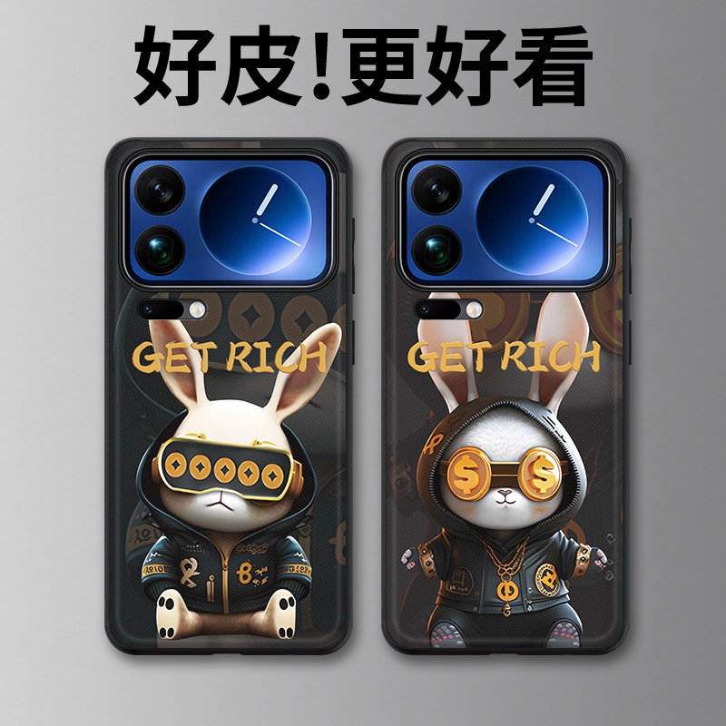 潮牌卫衣兔适用小米17Pro手机壳皮革纹17ProMax小米17个性15Ultra潮牌14Pro皮套13/12/11全包防摔保护套