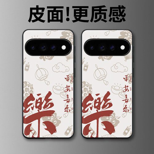 墨韵平安适用谷歌Pixel11proXL手机壳Pixel10手机壳皮纹Pixel9pro个性10proXL/Pixel11/8pro/7pro/6保护套