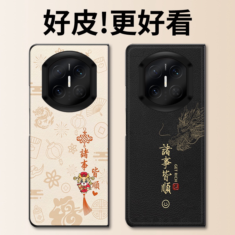 诸事皆顺适用华为MateX7手机壳高级皮革纹MateX6折叠屏皮套MateX5个性潮牌MateX3典藏版MateX2防摔保护套