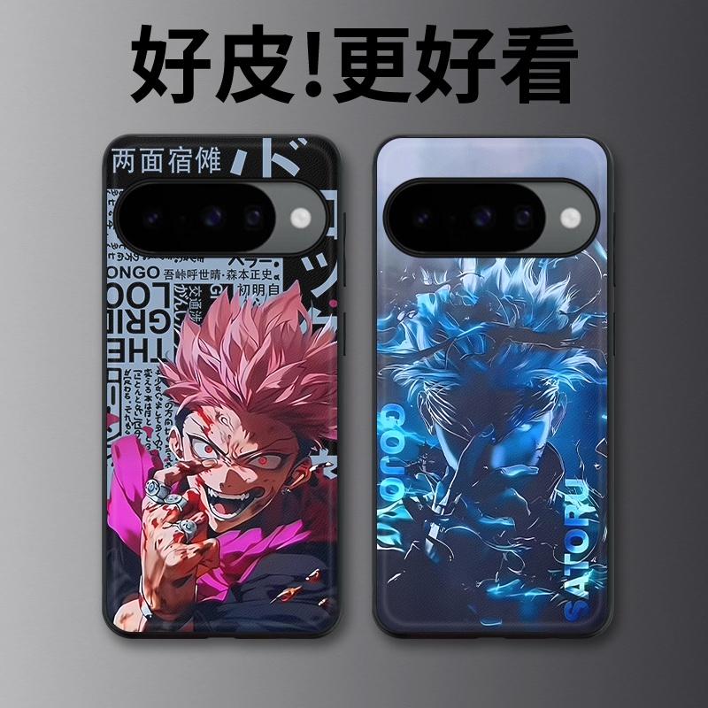 愤怒的宿傩适用谷歌Pixel10手机壳皮纹Pixel9pro个性Pixel10proXL潮牌Pixel7皮革Pixel8pro/7pro/6a/8a保护套