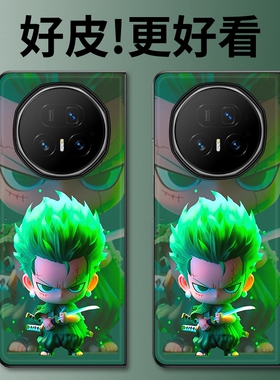 绿发剑士适用荣耀MagicV5手机壳皮革纹MagicV3个性潮牌MagicVs3折叠屏MagicVs2全包MagicVs2/Magicv保护套