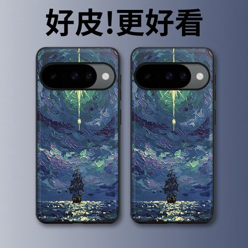 星芒引航适用谷歌Pixel10手机壳皮纹Pixel9pro个性Pixel10proXL潮牌Pixel7皮革Pixel8pro/7pro/6a/8a保护套