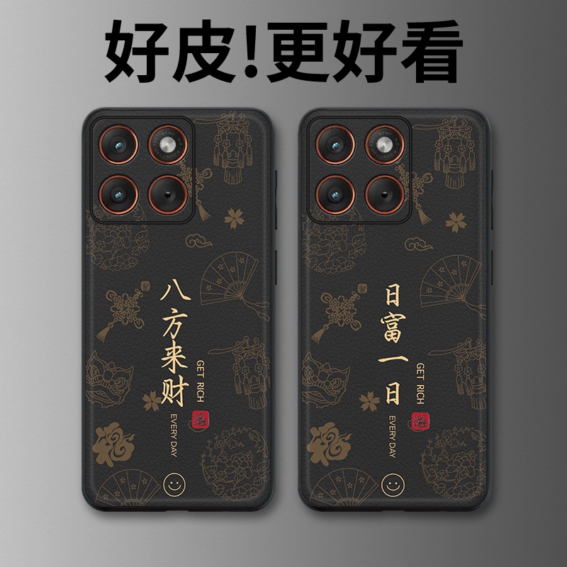 八方来财适用摩托罗拉X70Air手机壳Edge60Pro皮革Edge60s个性X50Ultra潮牌Edge60全包X30Pro防摔S30保护套