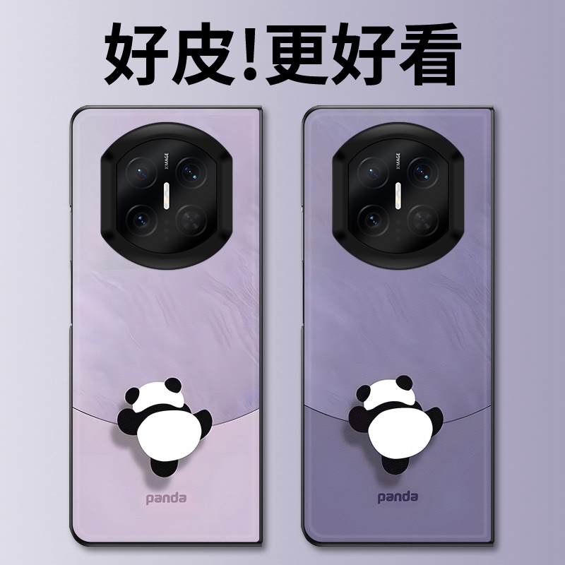 熊猫翻墙适用华为MateX7手机壳高级皮革纹MateX6折叠屏皮套MateX5个性潮牌MateX3典藏版MateX2防摔保护套