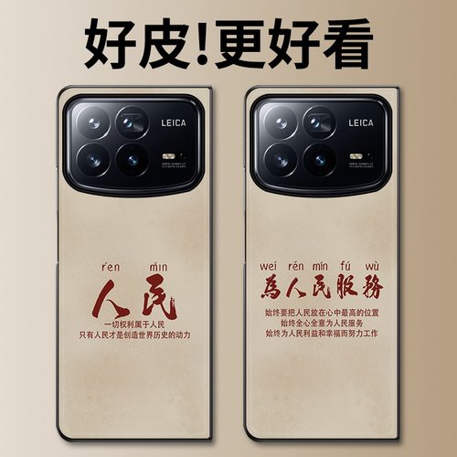 为人民服务适用小米MixFold4手机壳皮革纹高级新款MixFold3折叠屏手机套MixFold2个性潮牌MIX fOLD防摔保护套