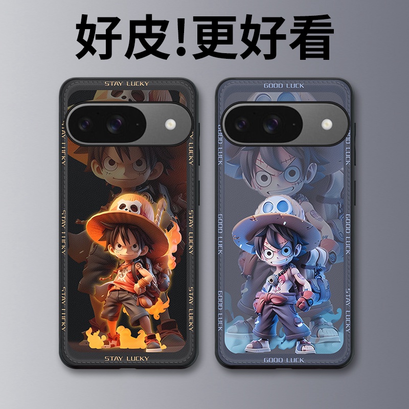 路飞红火适用谷歌Pixel9手机壳皮纹Pixel9Pro个性潮牌Pixel9ProXL全包防摔8a/8pro/7/7a/7pro/6a6pro保护套