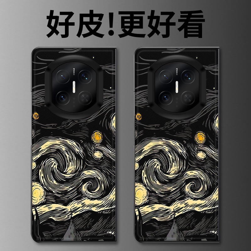 星空旋涡适用华为MateX7手机壳高级皮革纹MateX6折叠屏皮套MateX5个性潮牌MateX3典藏版MateX2防摔保护套