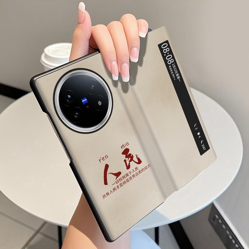 为人民服务适用vivoXFold5手机壳翻盖全包中轴铰链XFold3Pro折叠屏磁吸智能休眠视窗vivo XFold3防摔保护套
