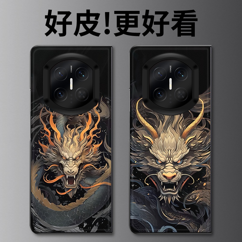 怒龙咆哮适用华为MateX7手机壳高级皮革纹MateX6折叠屏皮套MateX5个性潮牌MateX3典藏版MateX2防摔保护套