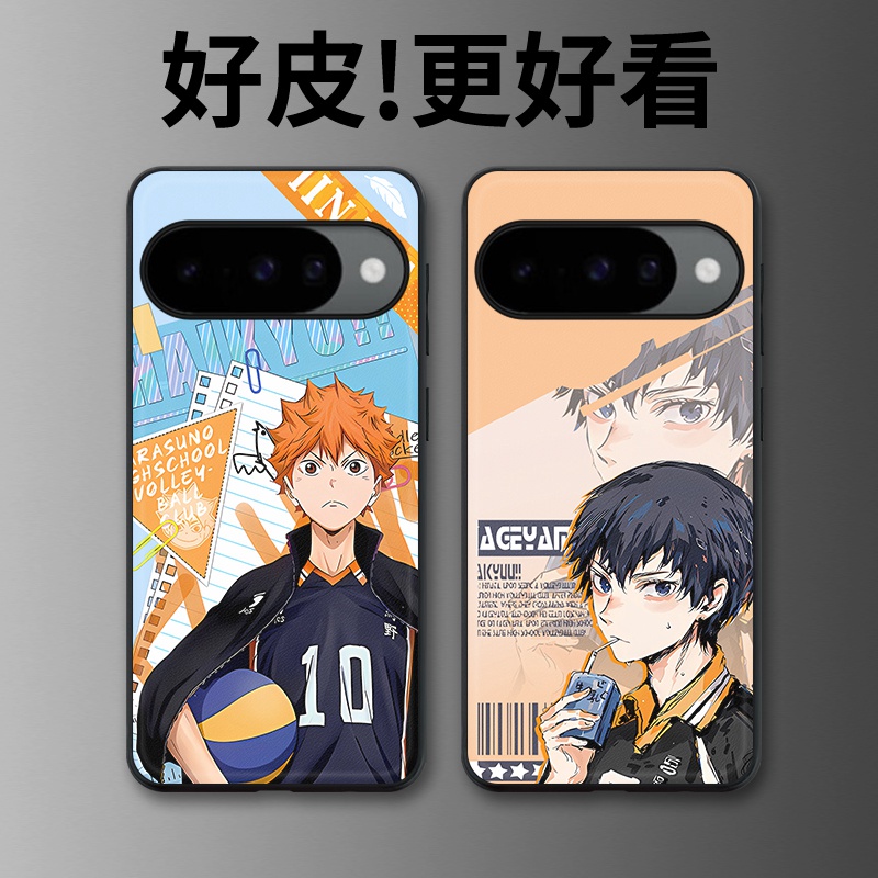 排球少年适用谷歌Pixel10手机壳皮纹Pixel9pro个性Pixel10proXL潮牌Pixel7皮革Pixel8pro/7pro/6a/8a保护套