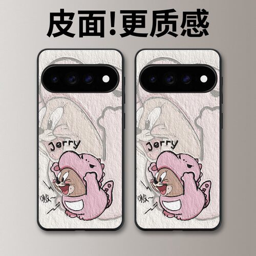 粉龙杰瑞适用谷歌Pixel11proXL手机壳Pixel10手机壳皮纹Pixel9pro个性10proXL/Pixel11/8pro/7pro/6保护套