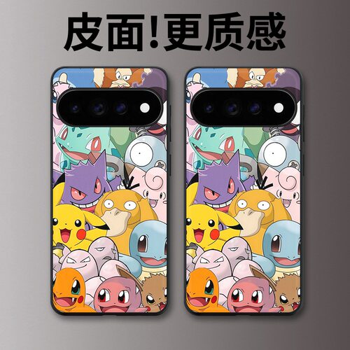 精灵派对适用谷歌Pixel11proXL手机壳Pixel10手机壳皮纹Pixel9pro个性10proXL/Pixel11/8pro/7pro/6保护套