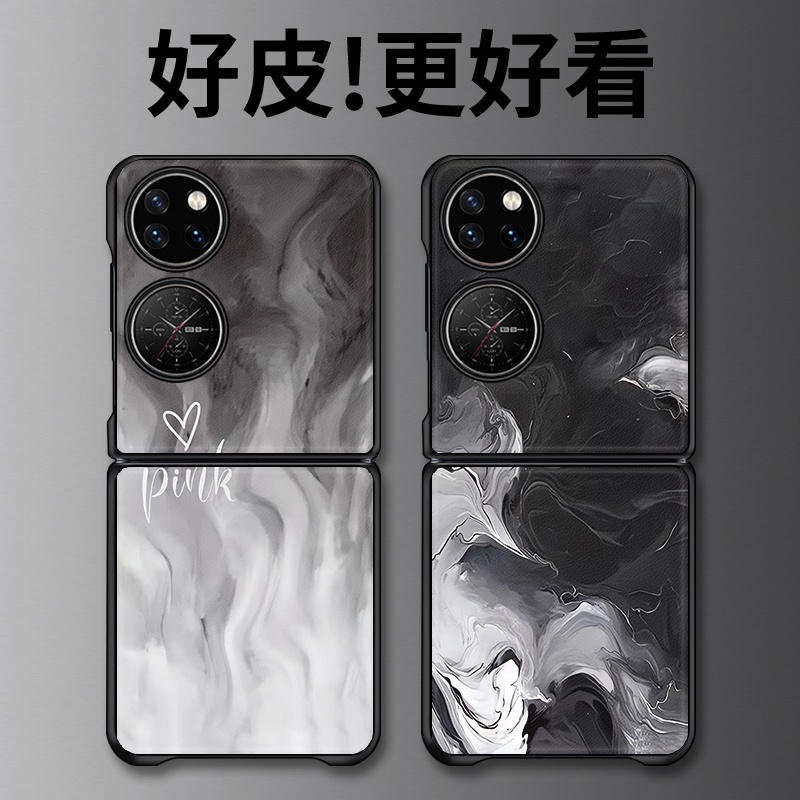 墨韵涌动适用华为P50Pocket手机壳皮革纹Pocket2折叠屏高级PocketS个性novaflip潮牌PuraX全包防摔保护套