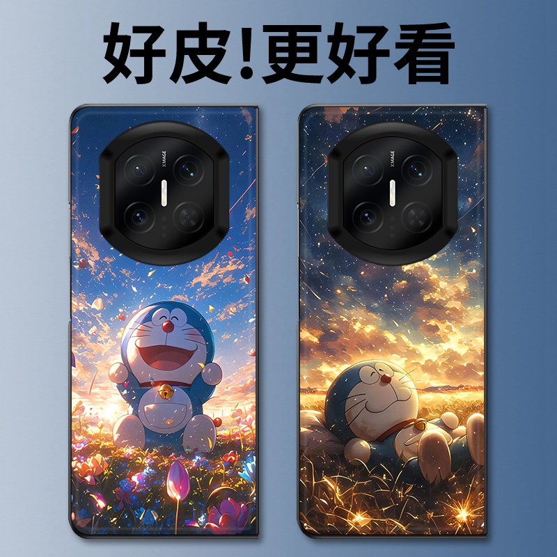 星空哆啦适用华为MateX7手机壳高级皮革纹MateX6折叠屏皮套MateX5个性潮牌MateX3典藏版MateX2防摔保护套