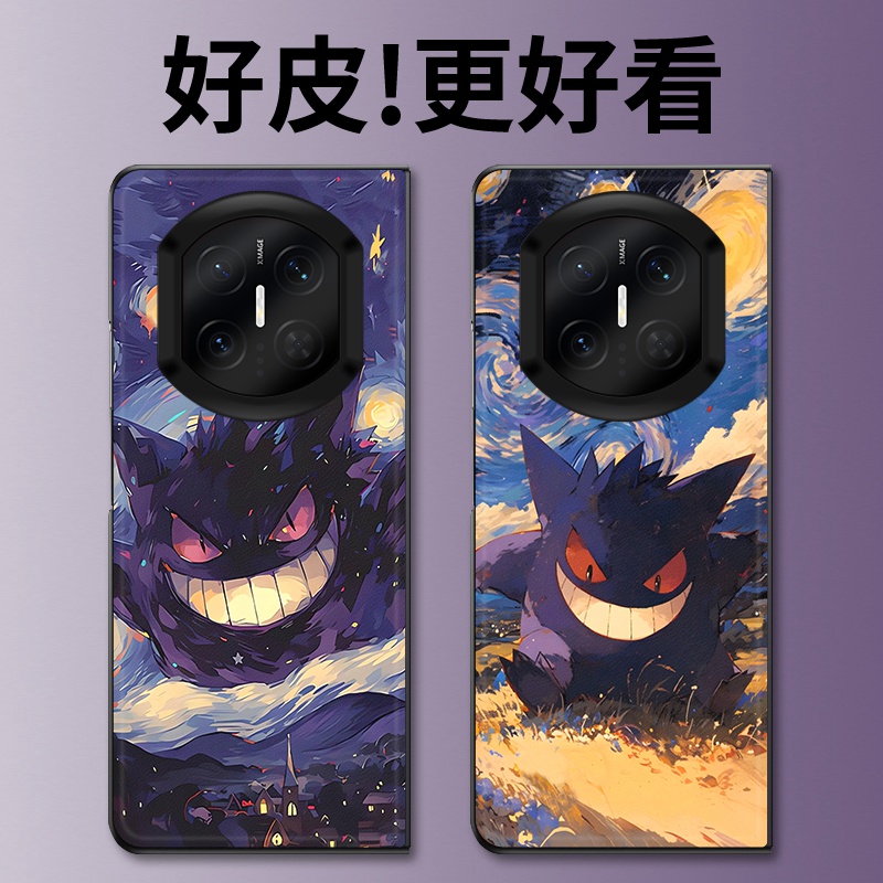 星空幽灵适用华为MateX7手机壳高级皮革纹MateX6折叠屏皮套MateX5个性潮牌MateX3典藏版MateX2防摔保护套