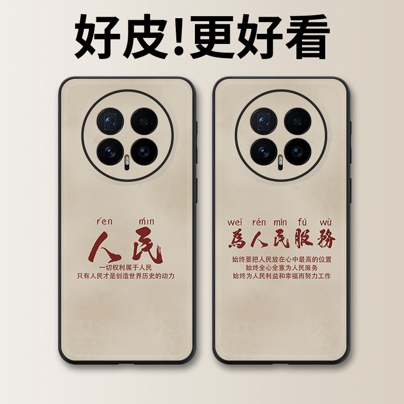 为人民服务适用荣耀Magic8Pro手机壳皮革纹Magic7RSR保时捷Magic6个性Magic8全包magic4/Magic5至臻版保护套