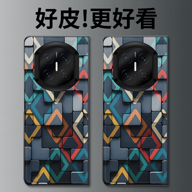 几何方块适用华为MateX7手机壳高级皮革纹MateX6折叠屏皮套MateX5个性潮牌MateX3典藏版MateX2防摔保护套