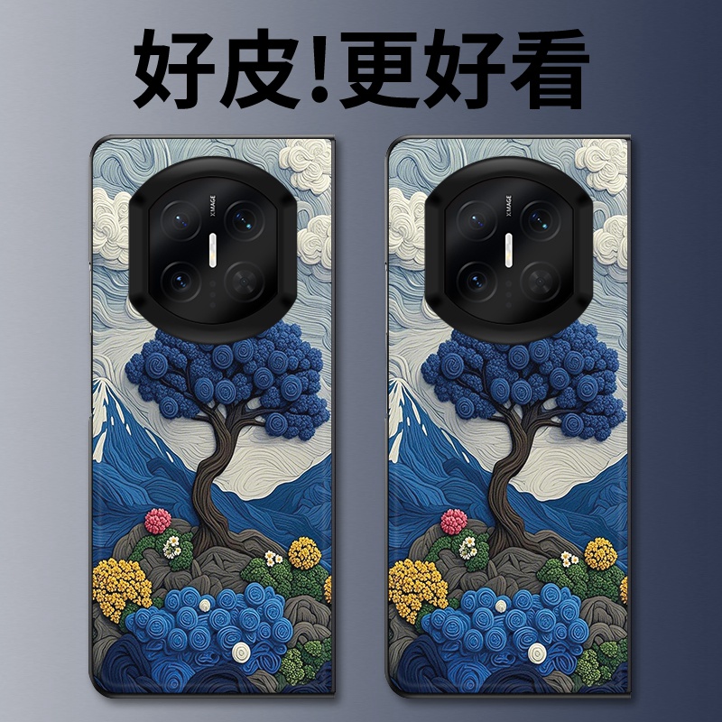油画大树适用华为MateX7手机壳高级皮革纹MateX6折叠屏皮套MateX5个性潮牌MateX3典藏版MateX2防摔保护套