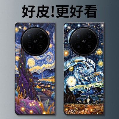 漩涡星夜适用OPPOFindN6手机壳高级皮革纹FindN5折叠屏FindN3个性创意FindN2全包防摔FindN保护套