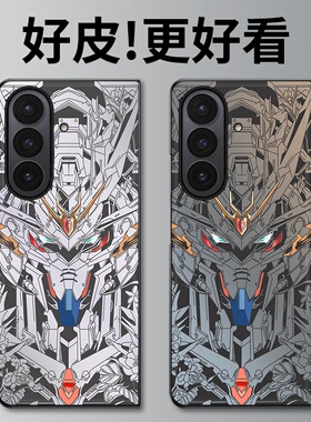 高达(灰色）适用三星ZFold7手机壳皮革纹zfold6高级皮套w25折叠屏zfold5个性ZFold4超薄w24防摔Zfold3保护套