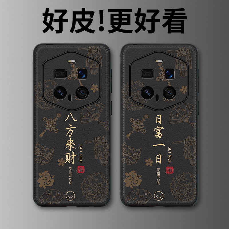 八方来财适用荣耀Magic7RSR保时捷手机壳Magic6高级皮革纹Magic7Pro个性magic4潮牌Magic5至臻版Magic3后壳