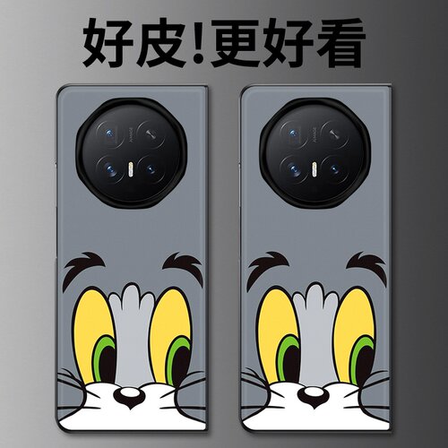 汤姆凝视适用荣耀MagicV6手机壳皮革纹MagicV5折叠屏MagicVs3个性MagicV3全包MagicV2创意MagicVs保护套