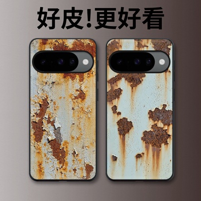 锈迹适用谷歌Pixel10手机壳皮纹Pixel9pro个性Pixel10proXL潮牌Pixel7皮革Pixel8pro/7pro/6a/8a保护套