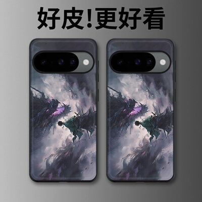 执剑斩魔适用谷歌Pixel10手机壳皮纹Pixel9pro个性Pixel10proXL潮牌Pixel7皮革Pixel8pro/7pro/6a/8a保护套