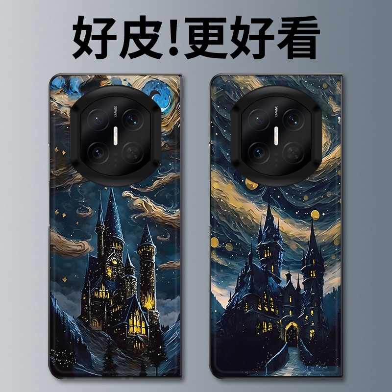 油画城堡适用华为MateX7手机壳高级皮革纹MateX6折叠屏皮套MateX5个性潮牌MateX3典藏版MateX2防摔保护套