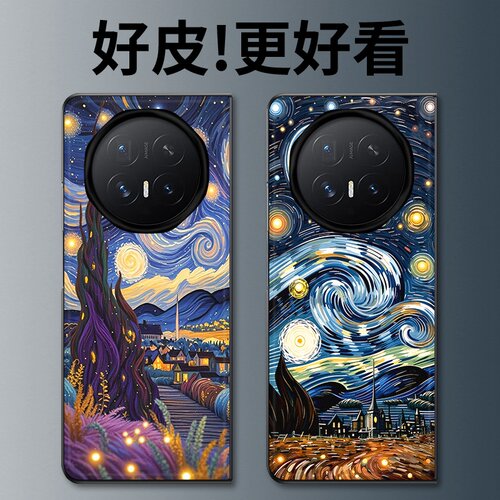 漩涡星夜适用荣耀MagicV6手机壳皮革纹MagicV5折叠屏MagicVs3个性MagicV3全包MagicV2创意MagicVs保护套