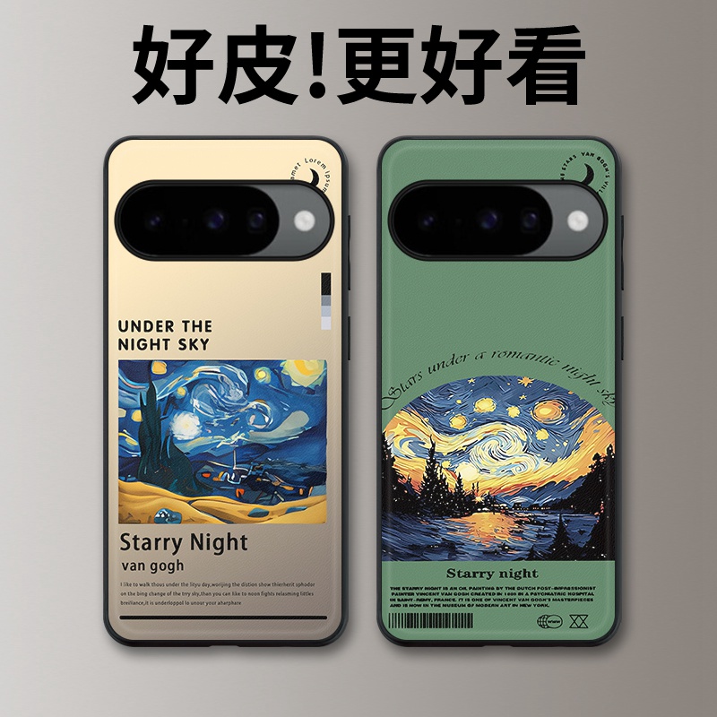艺术油画适用谷歌Pixel10手机壳皮纹Pixel9pro个性Pixel10proXL潮牌Pixel7皮革Pixel8pro/7pro/6a/8a保护套