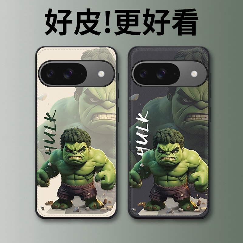 绿巨人适用谷歌Pixel9手机壳皮纹Pixel9Pro个性潮牌Pixel9ProXL全包防摔8a/8pro/7/7a/7pro/6a6pro保护套