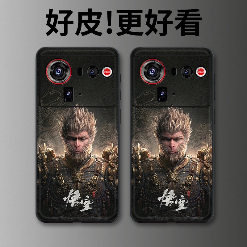 黑神话悟空适用努比亚Z80Ultra手机壳皮革纹Z70Ultra个性潮牌Z60Ultra新款Z50全包Z50Ultra防摔Z40SPro保护套