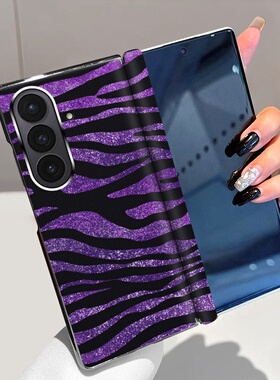 紫色斑马纹适用三星ZFold7手机壳磁吸中轴zfold6全包铰链w25折叠屏zfold5电镀ZFold4超薄w24防摔Zfold3保护套