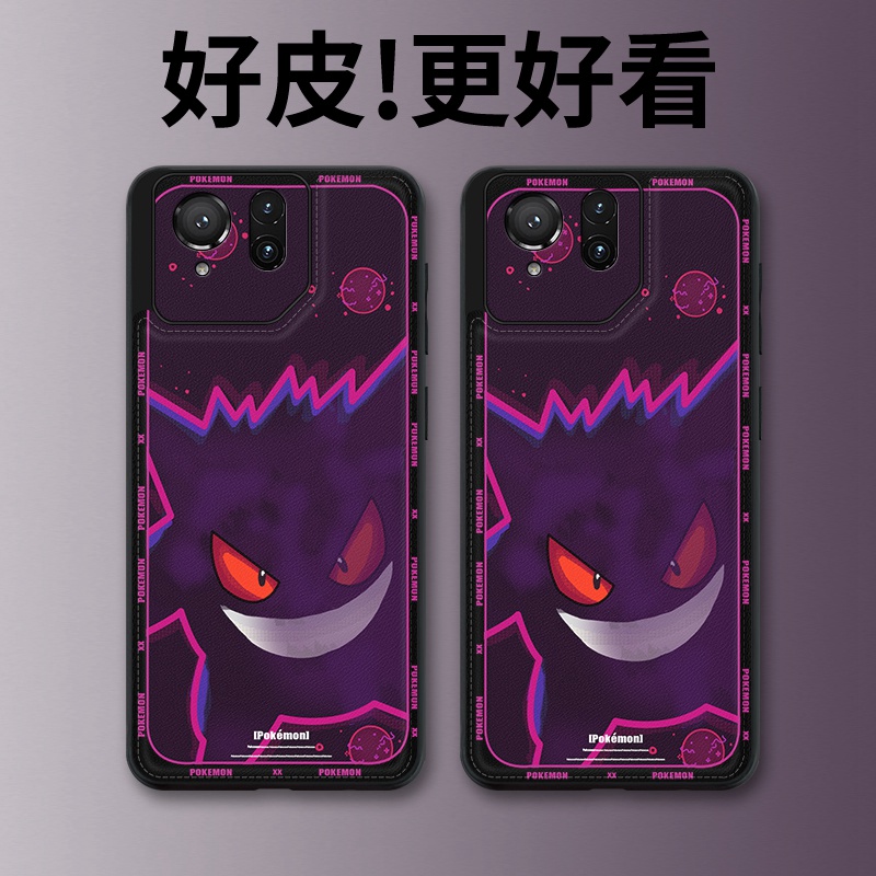 紫色宝可梦适用华硕ROG9手机壳皮革纹个性潮牌ROG9Pro游戏手机套高级感超薄镜头全包防摔保护套