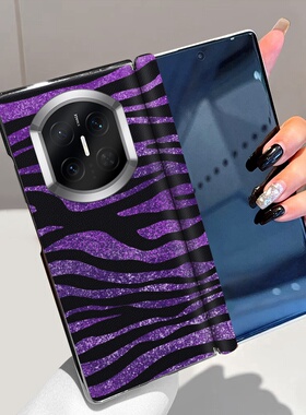 紫色斑马纹适用华为MateX7手机壳中轴磁吸全包MateX6折叠屏皮套MateX5高级电镀MateX3典藏版MateX2铰链保护套