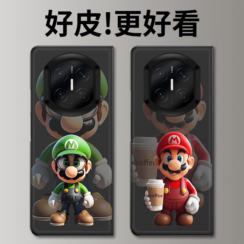 咖啡马里奥适用华为MateX7手机壳高级皮革纹MateX6折叠屏皮套MateX5个性潮牌MateX3典藏版MateX2防摔保护套