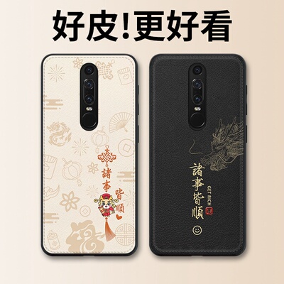 诸事皆顺适用华为MateRS保时捷手机壳个性潮牌皮套MateRS新款全包防摔手机套卡通男女款创意超薄高级保护套
