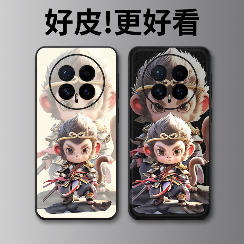 美猴王适用荣耀Magic8Pro手机壳皮革纹Magic7RSR保时捷Magic6个性Magic8全包magic4/Magic5至臻版保护套