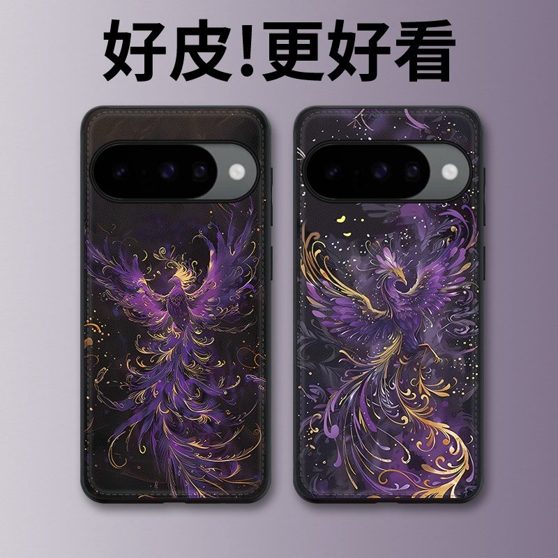 紫焰凤凰适用谷歌Pixel10手机壳皮纹Pixel9pro个性Pixel10proXL潮牌Pixel7皮革Pixel8pro/7pro/6a/8a保护套
