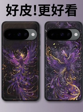 紫焰凤凰适用谷歌Pixel10手机壳皮纹Pixel9pro个性Pixel10proXL潮牌Pixel7皮革Pixel8pro/7pro/6a/8a保护套