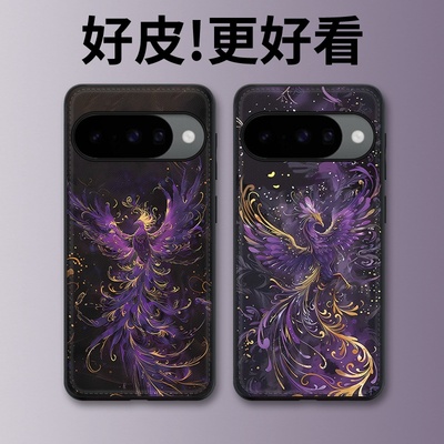紫焰凤凰适用谷歌Pixel10手机壳皮纹Pixel9pro个性Pixel10proXL潮牌Pixel7皮革Pixel8pro/7pro/6a/8a保护套
