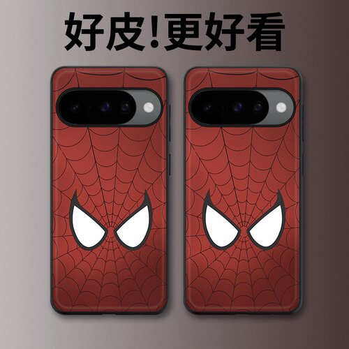 红蛛之眼适用谷歌Pixel10手机壳皮纹Pixel9pro个性Pixel10proXL潮牌Pixel7皮革Pixel8pro/7pro/6a/8a保护套