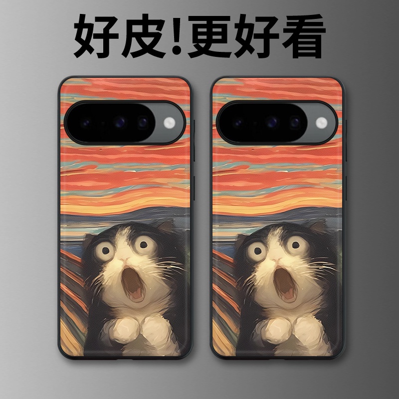 惊讶猫适用谷歌Pixel10手机壳皮纹Pixel9pro个性Pixel10proXL潮牌Pixel7皮革Pixel8pro/7pro/6a/8a保护套