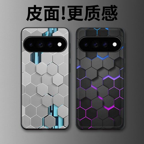 六边形迷宫适用谷歌Pixel11proXL手机壳Pixel10手机壳皮纹Pixel9pro个性10proXL/Pixel11/8pro/7pro/6保护套