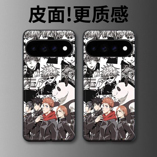 咒术群像适用谷歌Pixel11proXL手机壳Pixel10手机壳皮纹Pixel9pro个性10proXL/Pixel11/8pro/7pro/6保护套