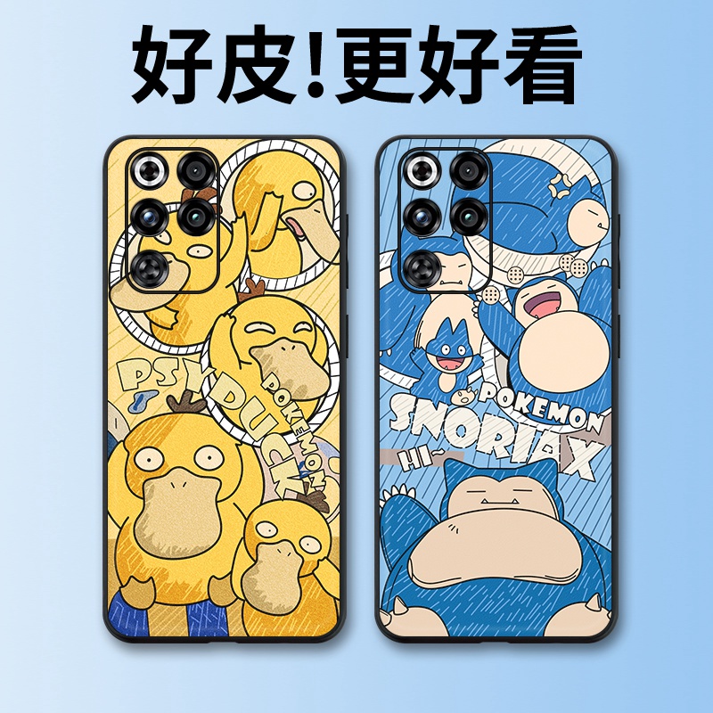 可达鸭适用红魔11Pro手机壳皮革纹11Pro+个性10Air皮套10spro全包9spro+/8Pro+防摔8spro潮牌8Pro保护套